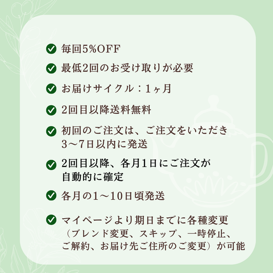 【定期購入】袋2パック《各30g入り》
