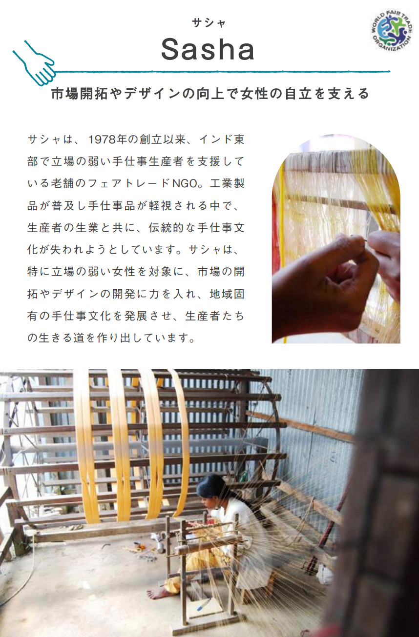 ハーバル・アップサイクル・サシェ