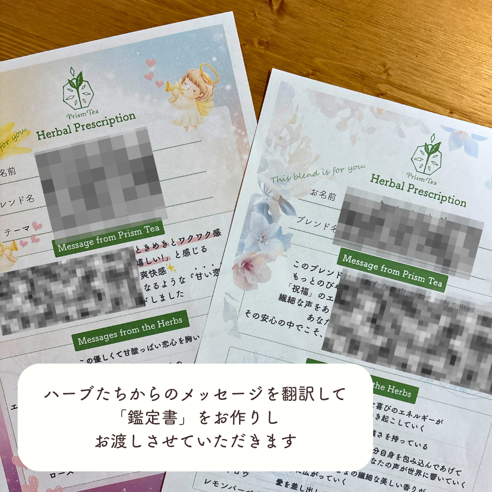 本来のあなたを呼び覚ます、90日間のティージャーニー〜パーソナル・チューニング・リチュアル〜