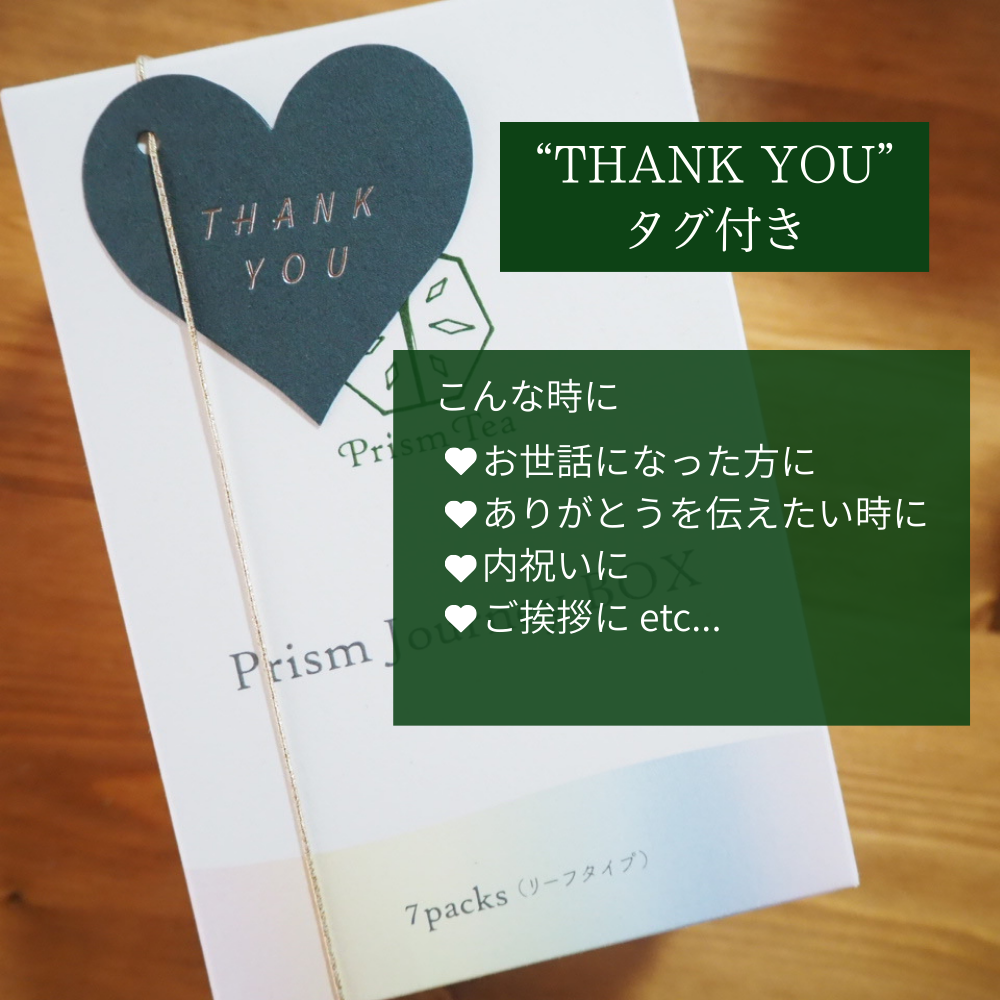 Prism Journey BOX《7 types x 1 pack (leaf)》