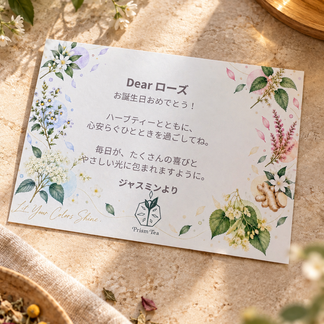メッセージカード
