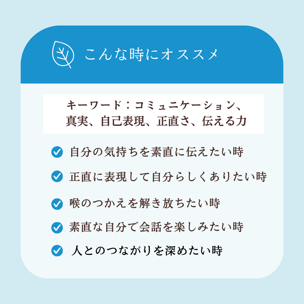 No5 Neiro 響きの光(第5チャクラ)