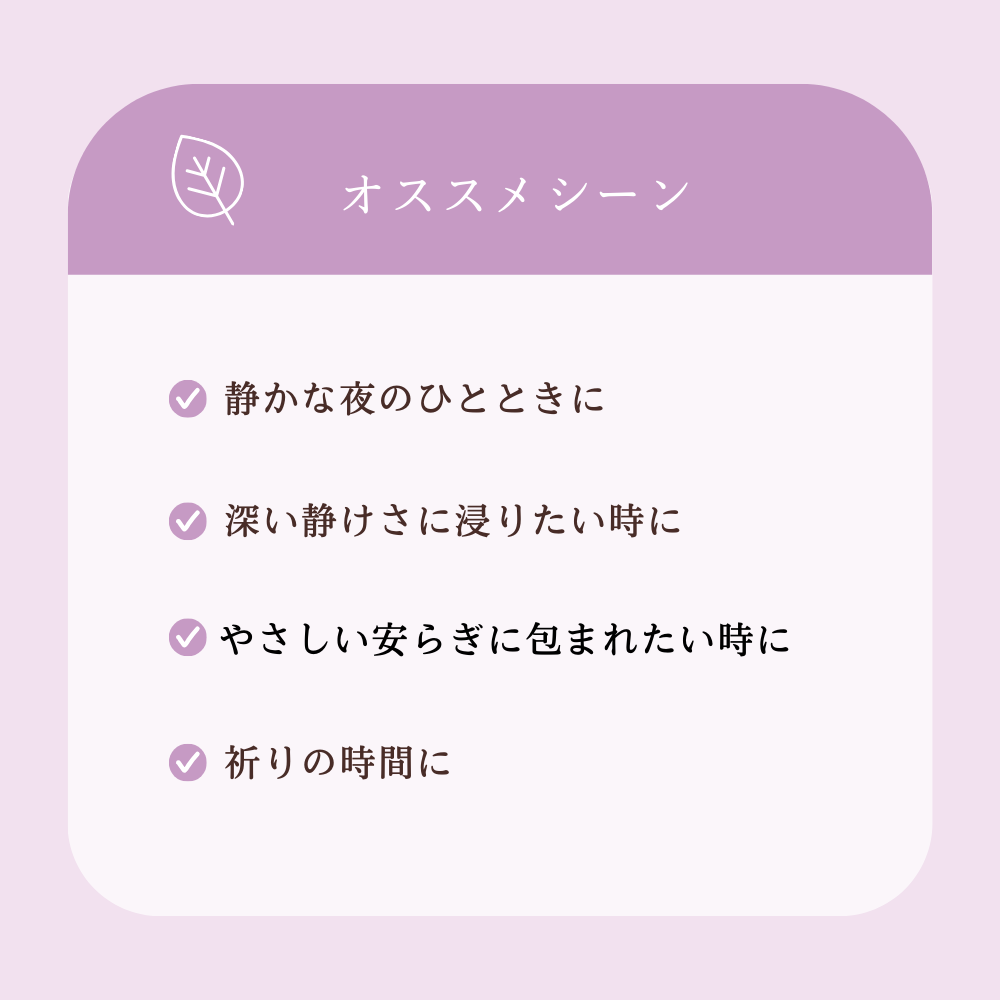 No7 Meguri 祝福の光(第7チャクラ)