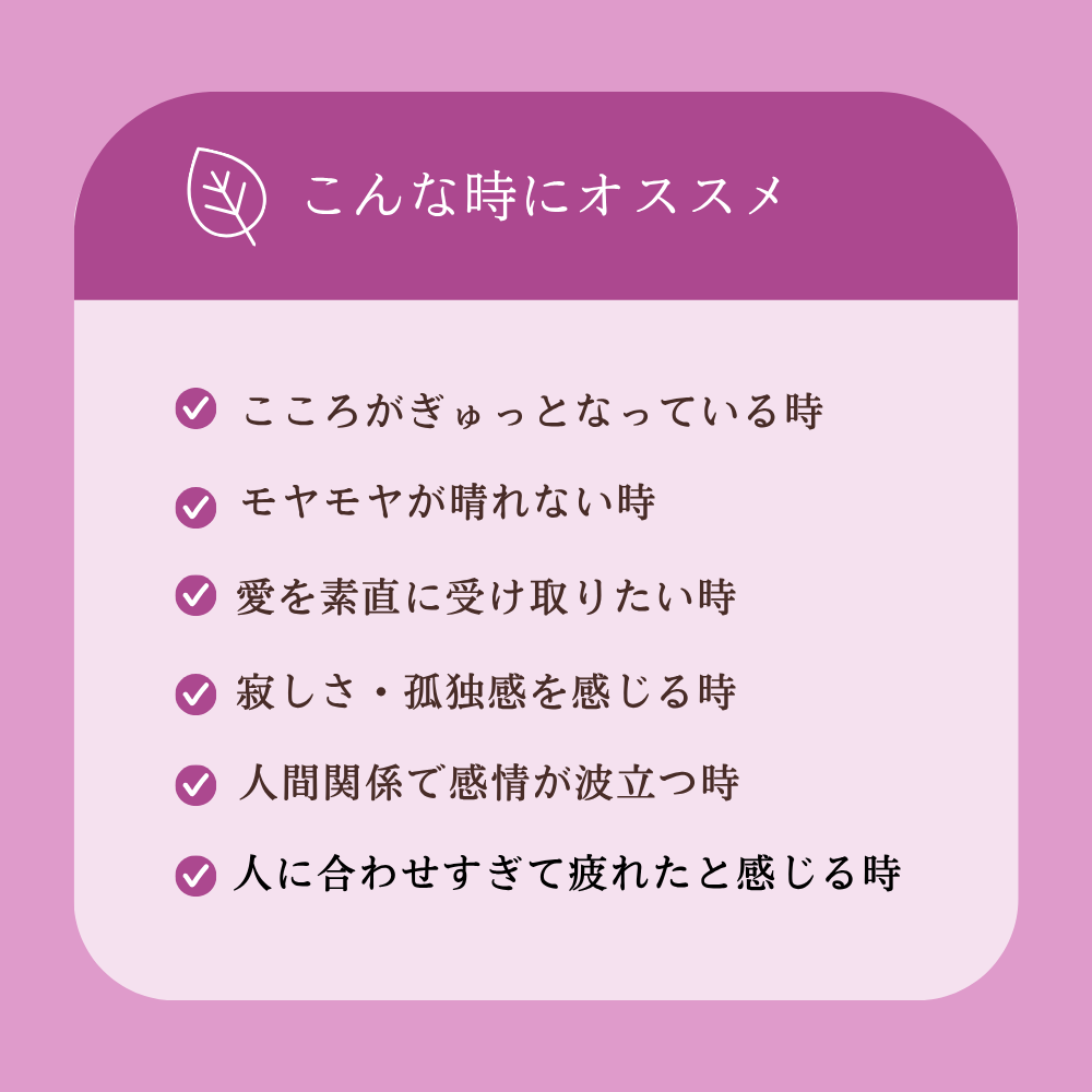 Pure -  Light of Love | 愛の光