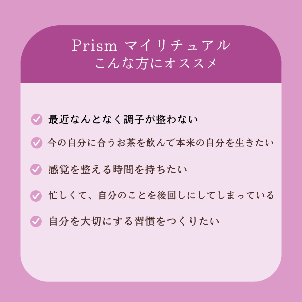 オーダーメイド・パーソナルブレンド