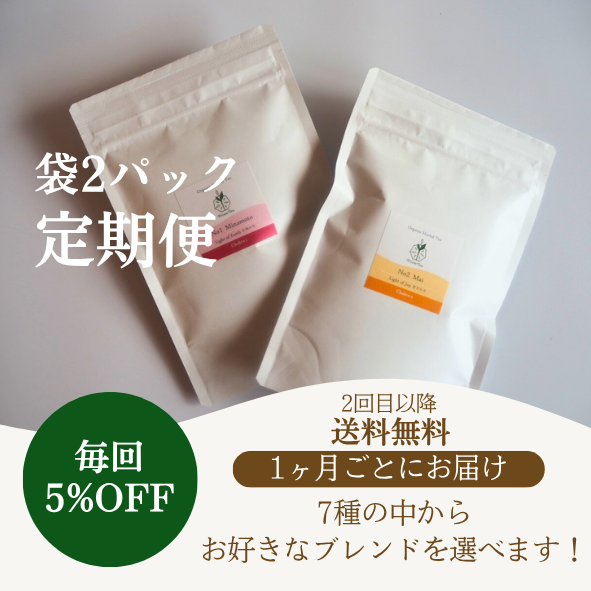 【定期購入】袋2パック《各30g入り》