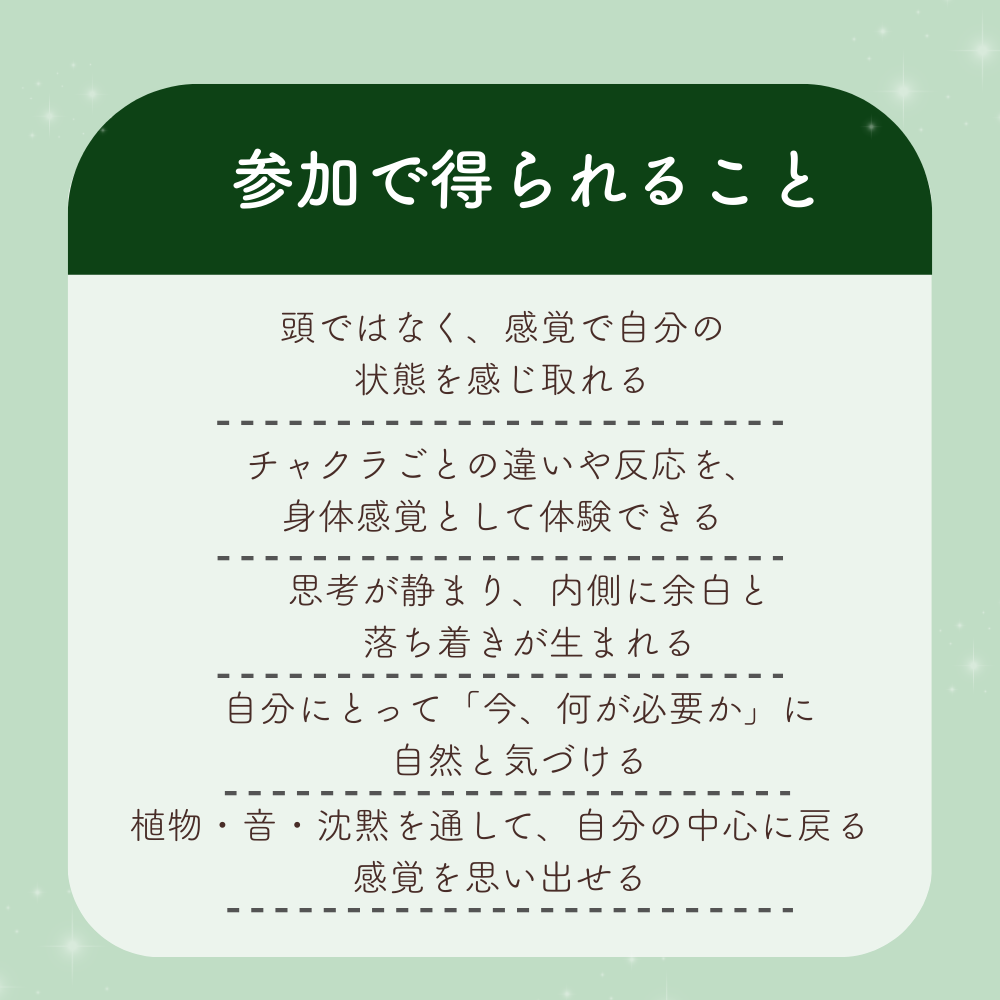 チャクラをめぐる7つ光のティージャーニー【3月】リアルイベント