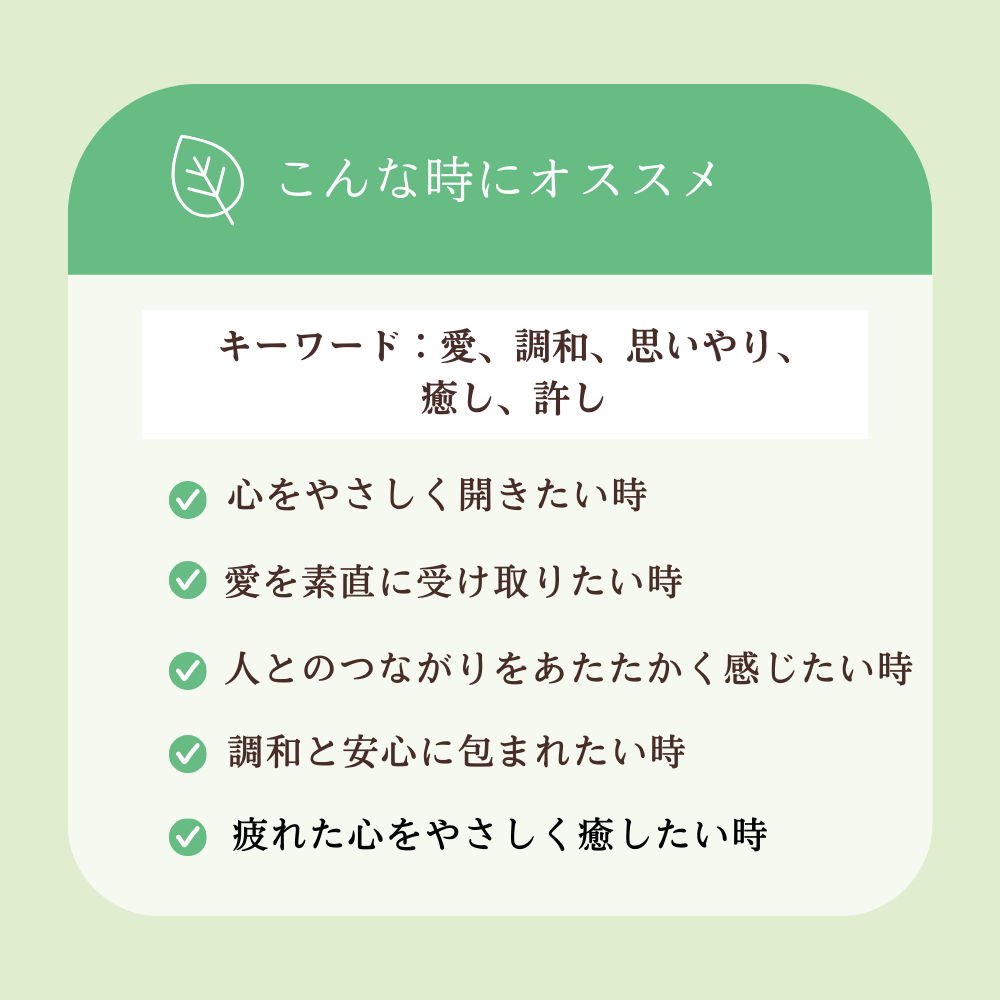 No4 Yui 調和の光(第4チャクラ)