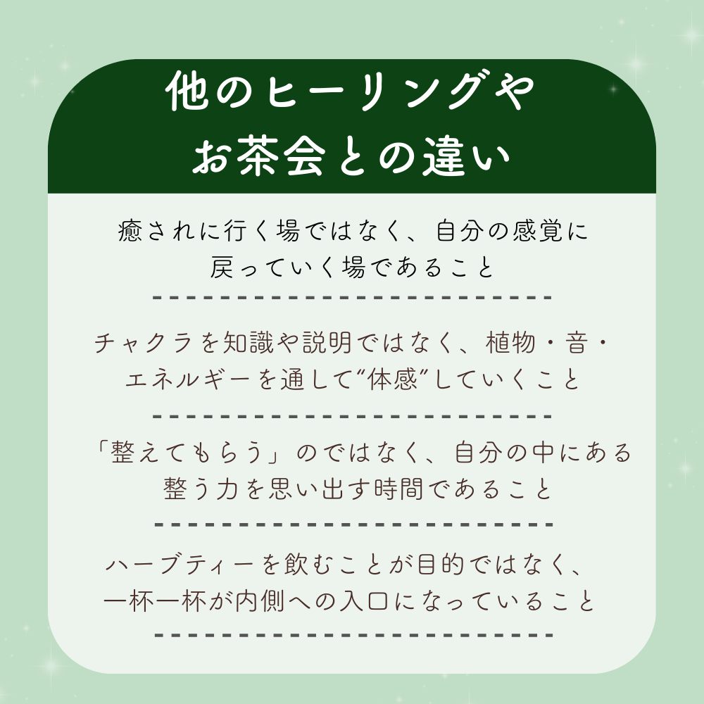 チャクラをめぐる7つ光のティージャーニー【3月】リアルイベント