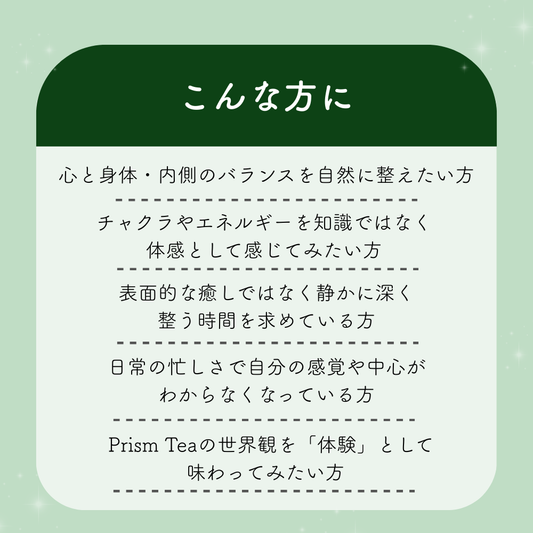 チャクラをめぐる7つ光のティージャーニー【3月】リアルイベント