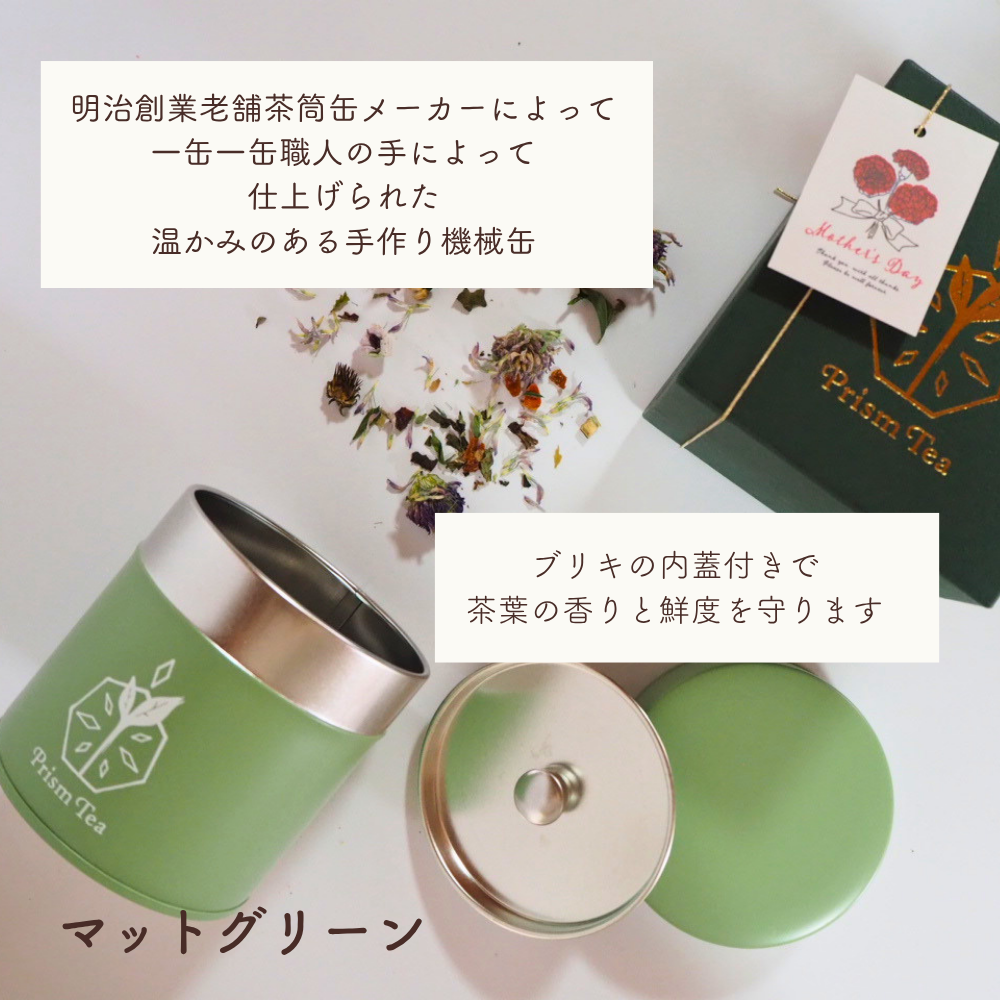 母の日限定ブレンド En｜安らぎの光【数量限定販売】ギフト – ハーブ
