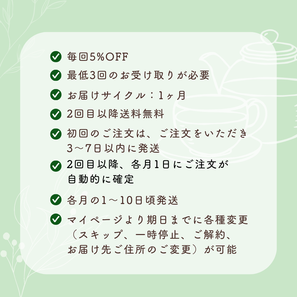 【定期購入】袋2パック《各30g入り》