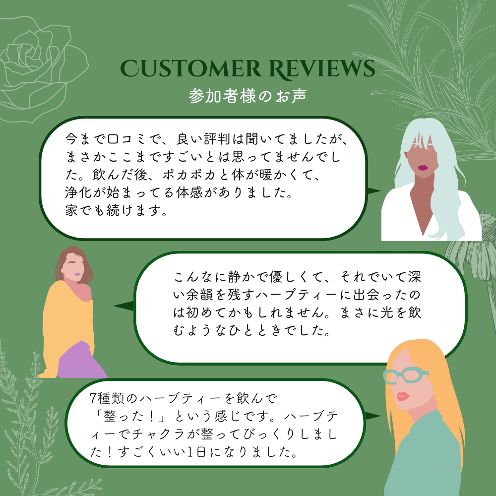 チャクラをめぐる7つ光のティージャーニー【3月】リアルイベント