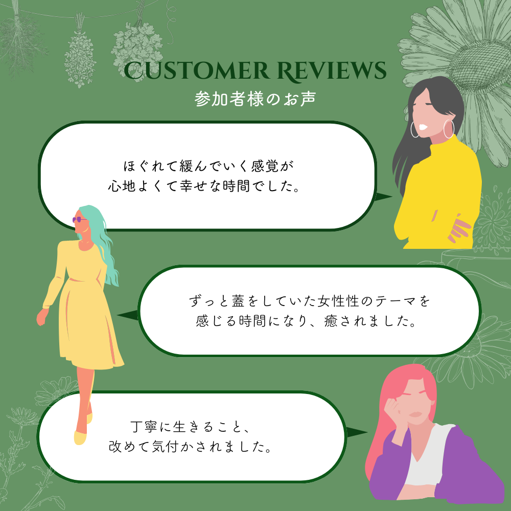 チャクラをめぐる7つ光のティージャーニー【3月】リアルイベント