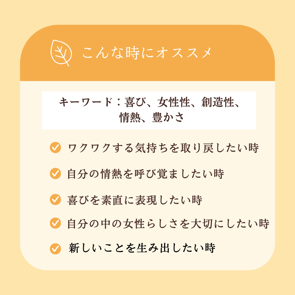 No2 Mai 喜びの光(第2チャクラ)